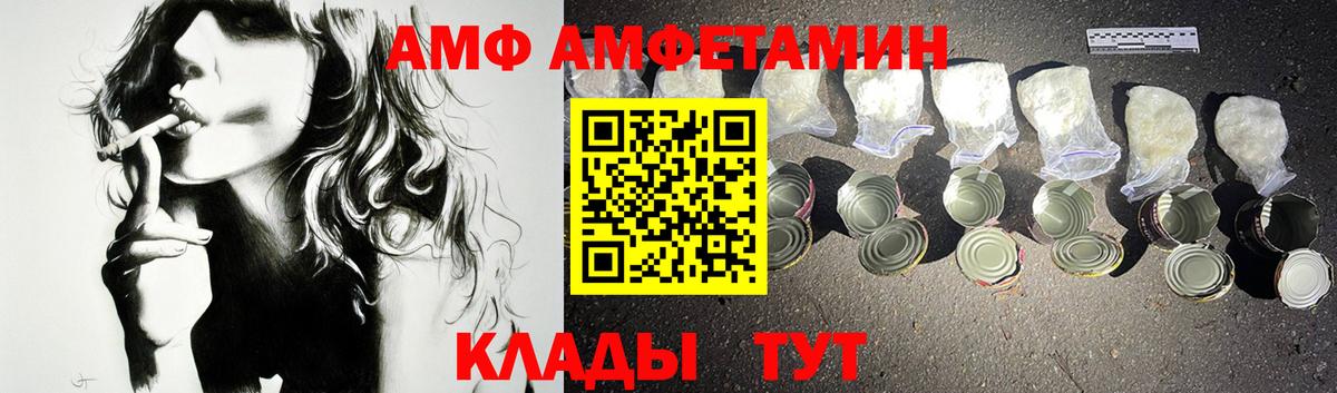 Amphetamine VHQ Ангарск