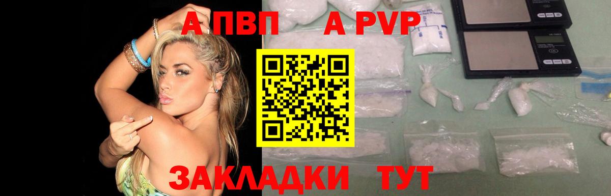A-PVP крисы CK  Вход с VPN  Ангарск  Alfa_PVP СК КРИС 