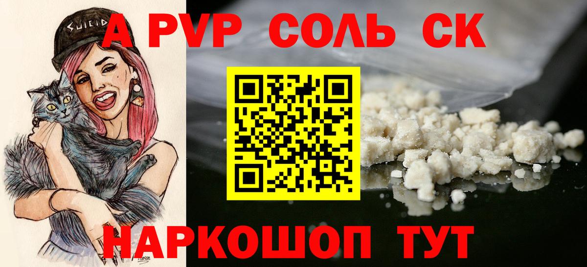 Alpha-PVP Ангарск