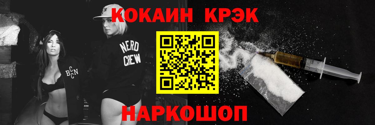 Кокаин 97%  КОКАИН 97%  Вход с VPN  COCAIN  Ангарск 