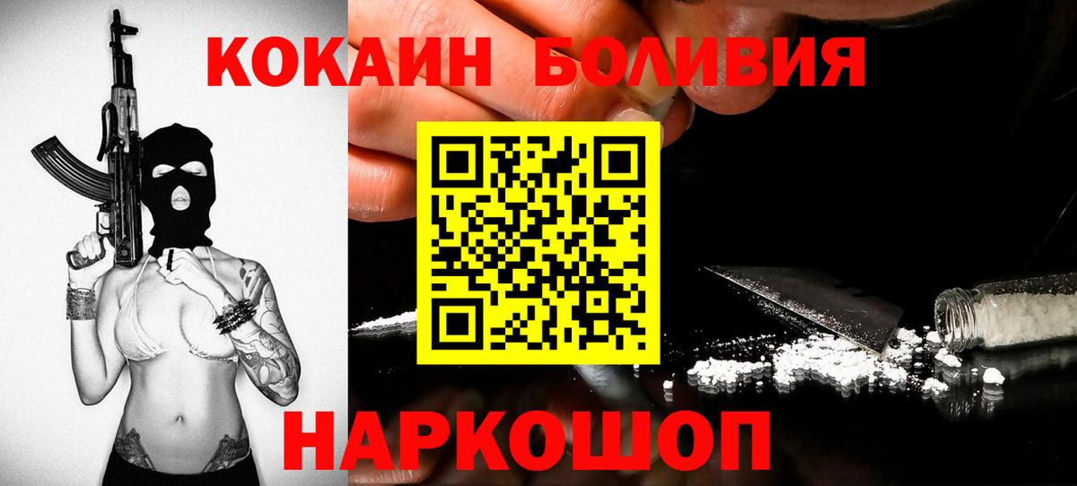 КОКАИН 99% Ангарск