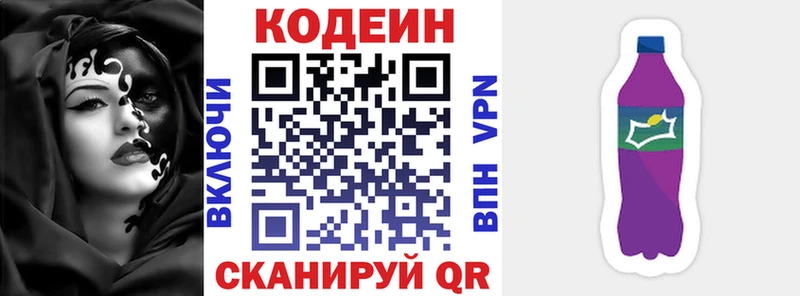 что такое наркотик  Ангарск  Кодеиновый сироп Lean Purple Drank 