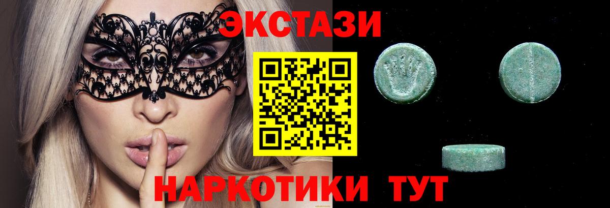 Ангарск  ЭКСТАЗИ  Вход с VPN  Экстази MDMA 
