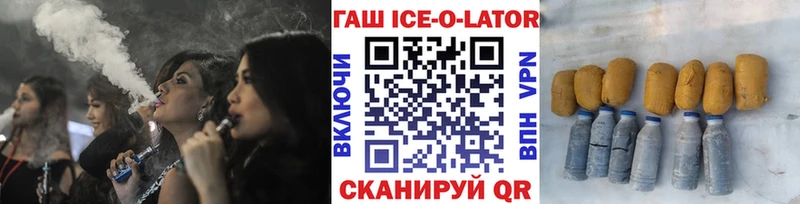 Гашиш гарик  Ангарск 
