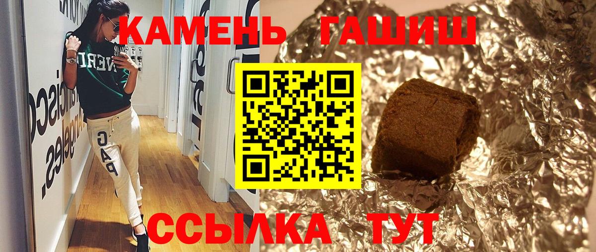 Ангарск  Гашиш AMNESIA HAZE  Гашиш 40% ТГК  Вход с VPN 
