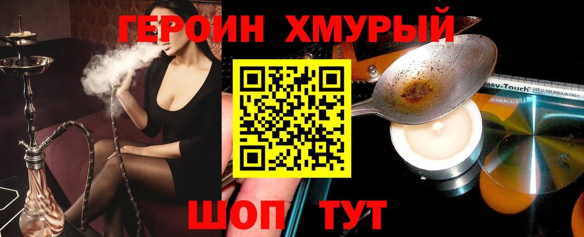 Ангарск  ГЕРОИН белый  Вход с VPN 