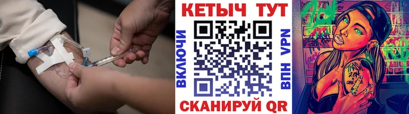 КЕТАМИН VHQ  купить  цена  Ангарск 