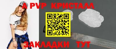 spice Татарск