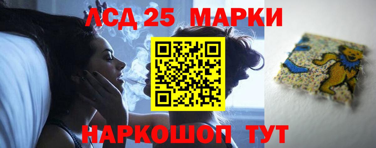 Лсд 25 экстази кислота Ангарск
