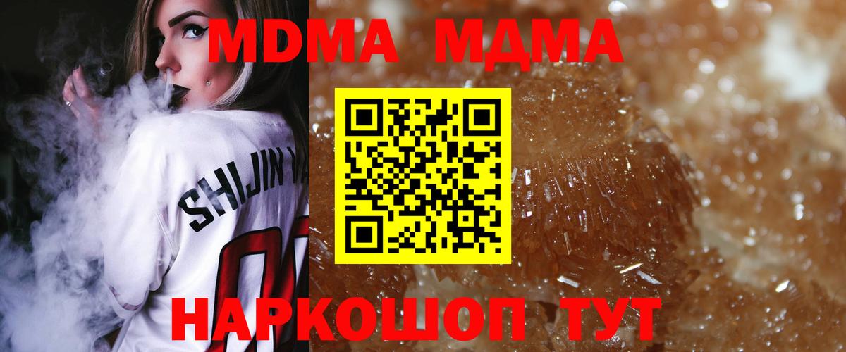 МДМА молли  МДМА Molly  Ангарск  Вход с VPN 
