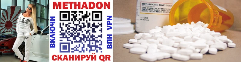 МЕТАДОН methadone  Ангарск 
