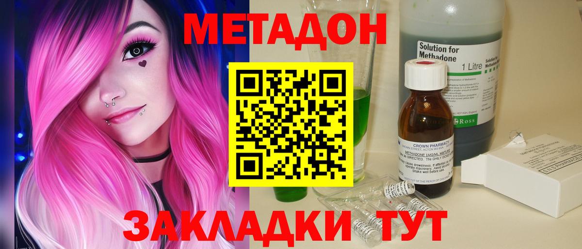 МЕТАДОН белоснежный Ангарск