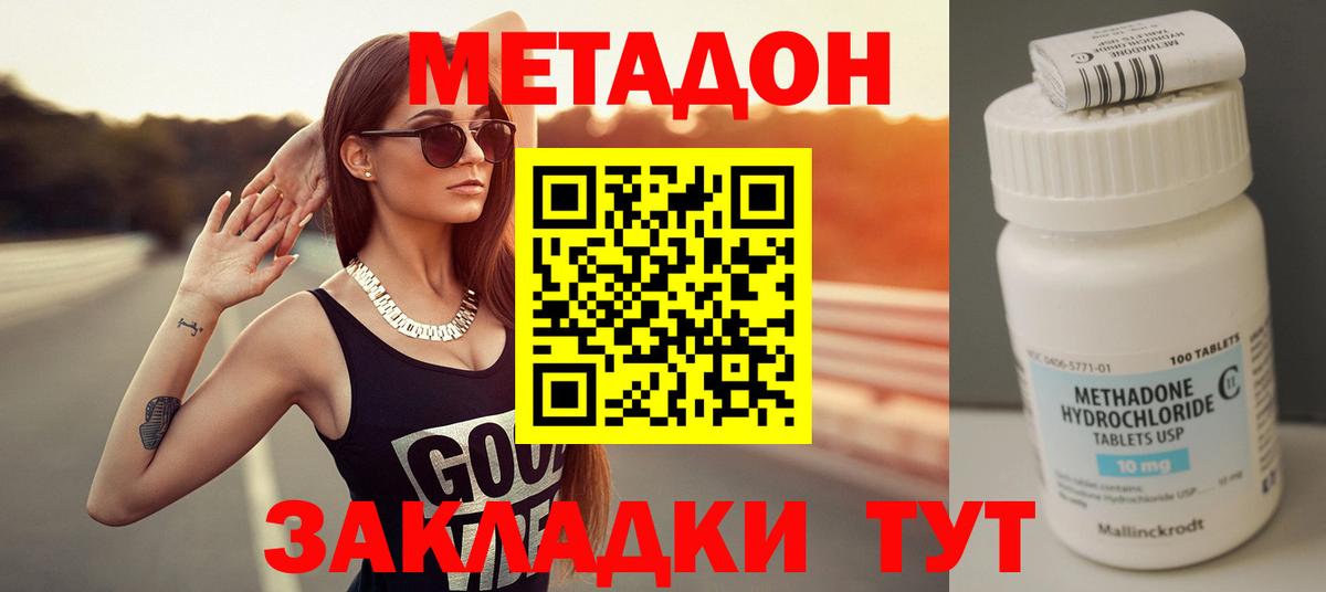 Ангарск  МЕТАДОН мёд  Метадон белоснежный  Вход с VPN 