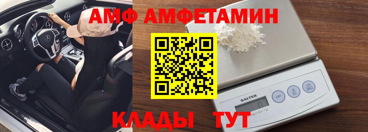Метамфетамин винт Ангарск