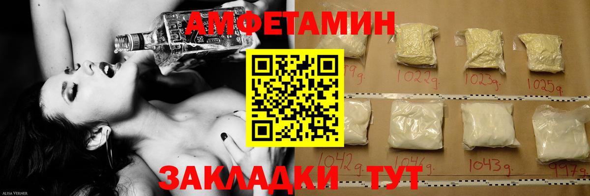 Метамфетамин Methamphetamine  Первитин  Ангарск  Вход с VPN 