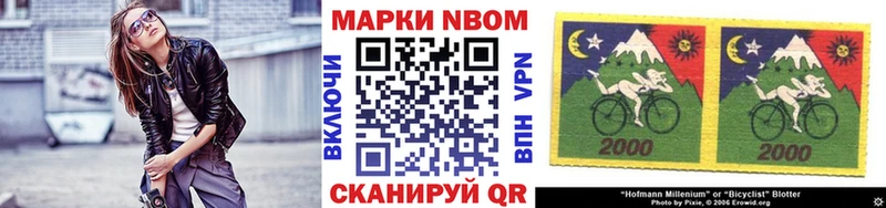 Марки NBOMe 1500мкг Ангарск
