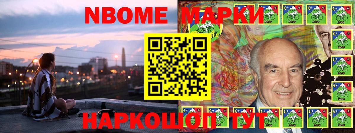 Марки NBOMe 1500мкг  где купить наркоту  Ангарск  Марки N-bome  Вход с VPN  Марки NBOMe 1500мкг 