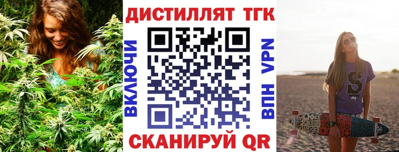 магазин    Ангарск  MEGA ссылки  Дистиллят ТГК жижа 