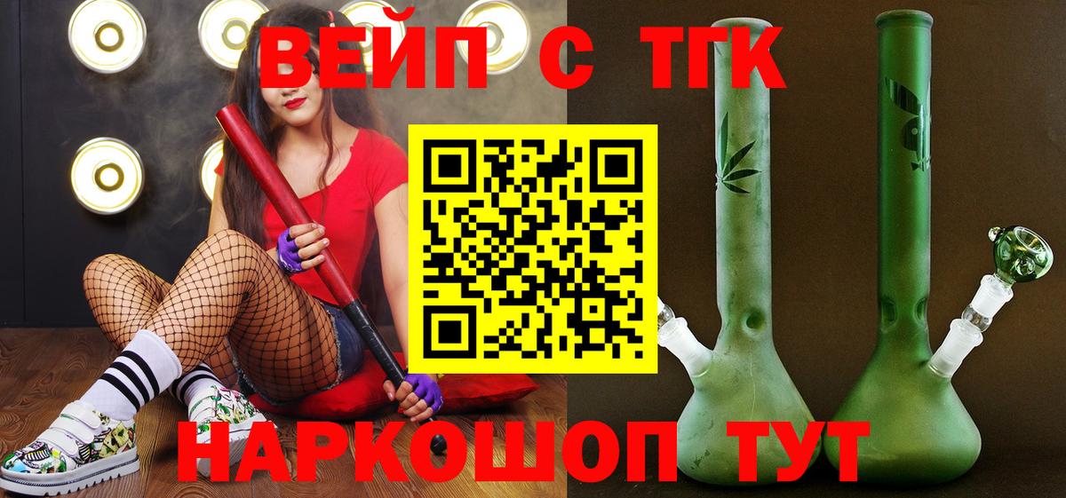 ТГК THC oil Ангарск