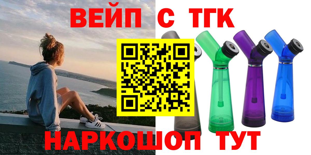 ТГК THC oil  Дистиллят ТГК гашишное масло  Вход с VPN  Ангарск 
